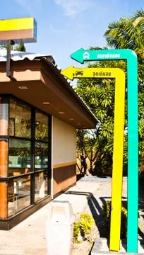 Arrow's path. Stock Photos