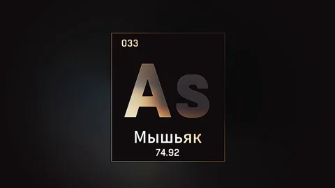 Arsenic as Element 33 of the Periodic Table 3D animation on grey background 스톡 동영상 126450555