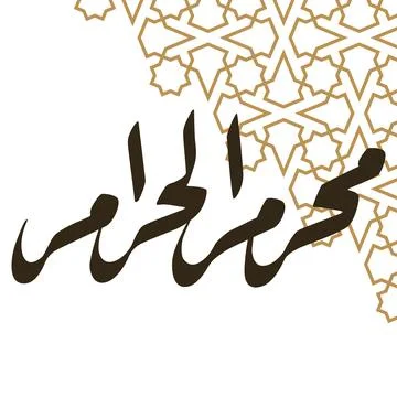 Artistic Geometric Calligraphy Illustrazione stock