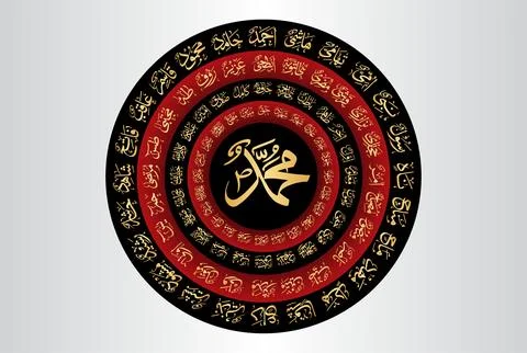 Asma ur Rasool (names of Prophet Muhammad Peace be upon Him) Stock Illustration