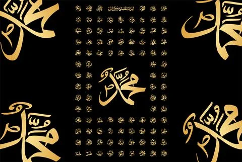 Asma ur Rasool (names of Prophet Muhammad Peace be upon Him) Illustrazione stock