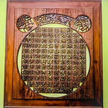 Asmaul Husna Calligraphy Stock Photos
