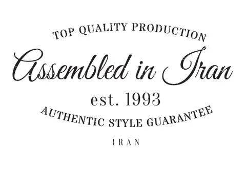 Assembled in Iran rubber stamp Stock Illustration