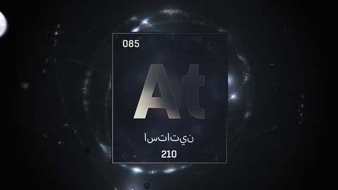 Astatine as Element 85 of the Periodic Table 3D illustration on silver 스톡 동영상 128779307