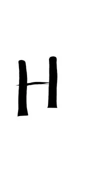 Asthetic hand scribbled letter H. Illustrazione stock