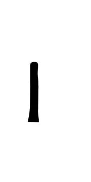 Asthetic hand scribbled letter  I. Illustrazione stock