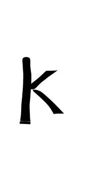 Asthetic hand scribbled letter K. Stock Illustration