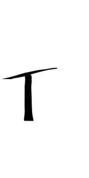 Asthetic hand scribbled letter T. Illustrazione stock
