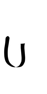 Asthetic hand scribbled letter U. Illustrazione stock