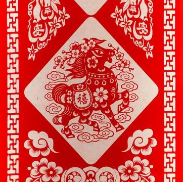 The auspicious pattern of the Year of the Horse in red Paper Cuttings Stock Photos