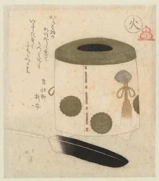 Austrian Museums, 17th-20th ct, Fire; Hi; The five elements; Gogy. A fire pot of Stock Photos