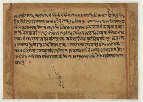Austrian Museums, 17th-20th ct, Text in Oud-Indian Scripture; Bhagavata Purana, Stock Photos
