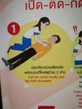 Automated External Defibrillator (AED machine) at Gate door in Thailand inter Stock Photos