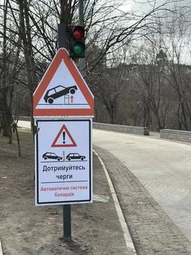 Automatic Bollard Warning Sign and Traffic Light in Kyiv Park Stock Photos
