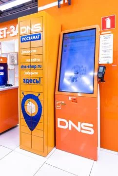Automatic parcel pick up point and Self-service terminal at the DNS electro.. Stock Photos