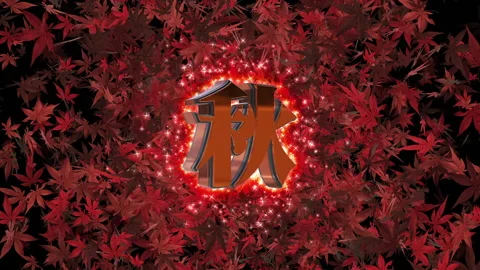 Autumn maple Japanese character loop animation Video stock 147068361