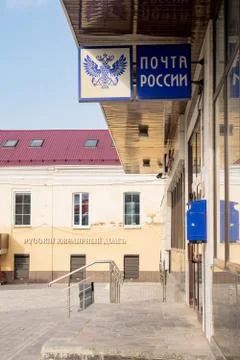 Autumn, post office, building, state, organization, budget, structure, servic Stock Photos