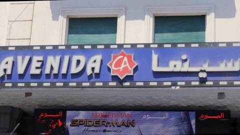 Avenida  cinema morocco Stock Footage 125980299