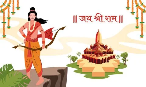 Ayodhya temple with lord ram standing vector Stock Illustration
