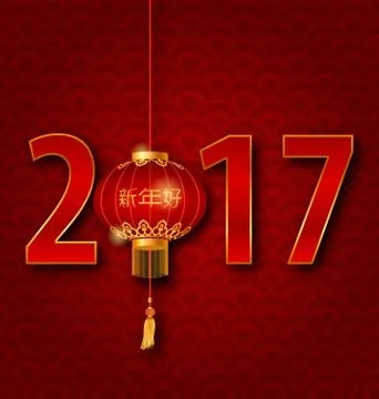 Background for 2017 New Year with Chinese Lantern Stock Illustration