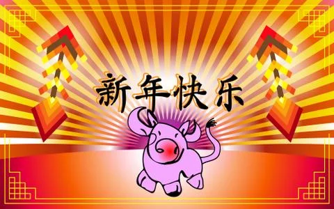 Background 2021 from fireworks rockets with cuneiform and pink Chinese bull Stock Illustration