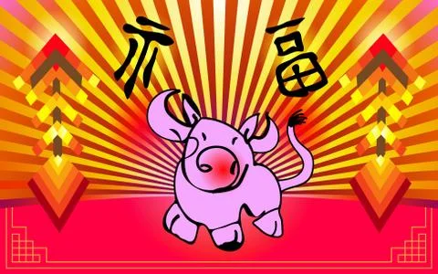 Background 2021 from fireworks rockets with cuneiform and pink Chinese bull Stock Illustration