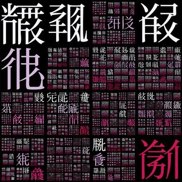 Background Design. Design using random characters of old Tangut alphabet. G.. Stock Illustration