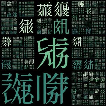 Background Design. Design using random characters of old Tangut alphabet. G.. イラスト素材
