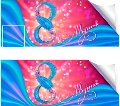 Background Happy March 8 Stock Illustration