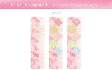 Background material for banner of cherry blossoms in full bloom and pink haze - 库存插图