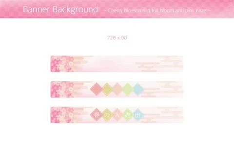 Background material for banner of cherry blossoms in full bloom and pink haze - Stock Illustration