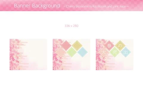 Background material for banner of cherry blossoms in full bloom and pink haze - Stock Illustration