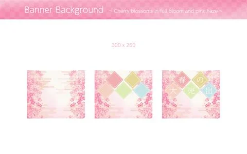 Background material for banner of cherry blossoms in full bloom and pink haze - Stock Illustration