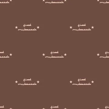 Background pattern islamic eid adha Illustrazione stock