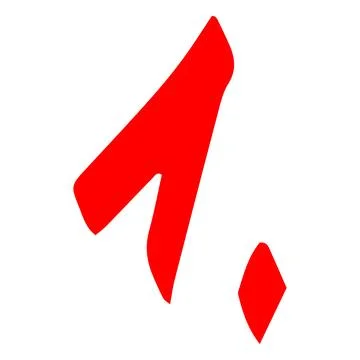 Bad exam score red marker symbol, 1. point test score, one number point low test Stock Illustration