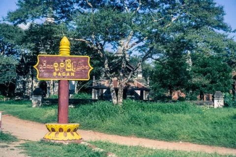 Bagan, Myanmar Stock Photos