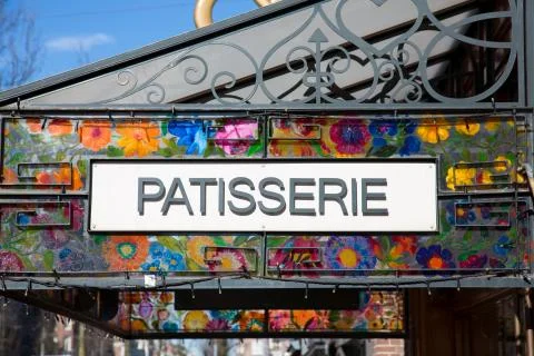 Bakery Sign Stock Photos