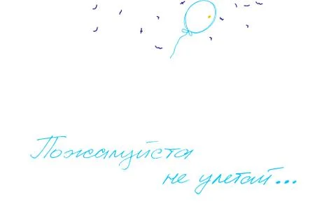 Balloon in the sky. Stock Illustration