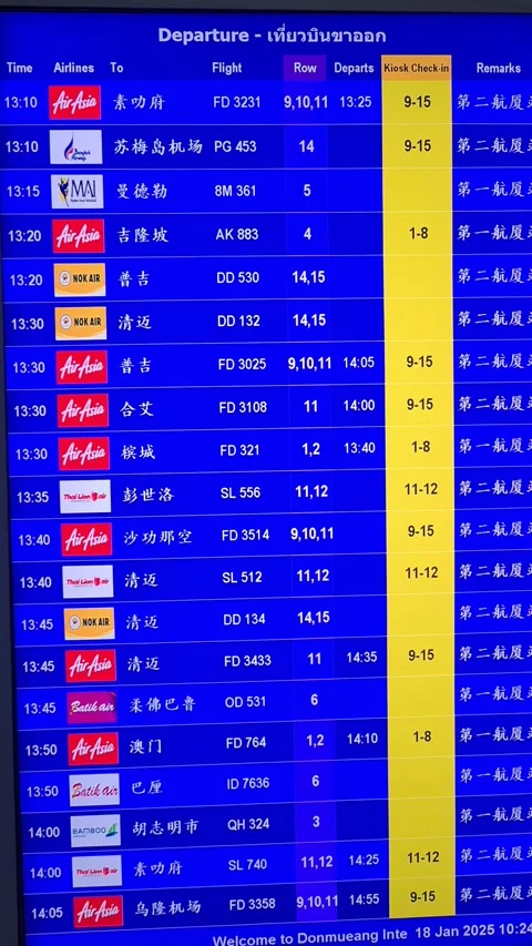 Bangkok, Thailand. Vertical View of Don Mueang Airport Information Screen With Stock Footage 308461437