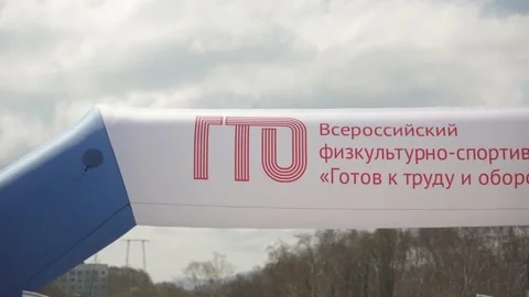 A banner develops in the stadium from the wind Stock Footage 167234575