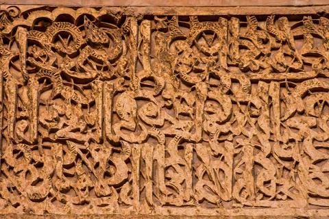 Bas Relief Texture Stock Photos