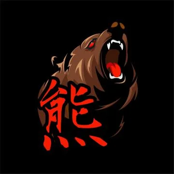 Bear mascot logo e-sport 스톡 일러스트