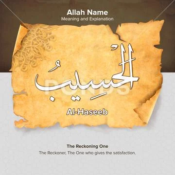 Beautiful 99 Names of Allah with Meaning and Explanation PSD-sjabloon