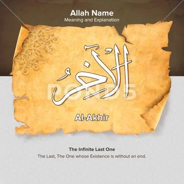 Beautiful 99 Names of Allah with Meaning and Explanation PSD-sjabloon