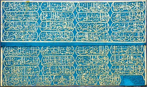 Beautiful calligraphic work Stock Photos