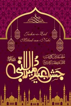 Beautiful Calligraphy of Jashn e Eid Milad un Nabi (PBUH) Stock Illustration