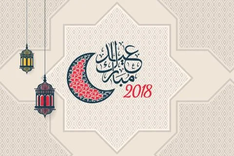 Beautiful Eid Mubarak Arabic Calligraphy text vector template design Stock Illustration