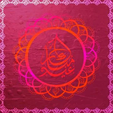 Beautiful Mandala Pattern, Elegant Greeting Card with Arabic Islamic Callig.. Stock Illustration