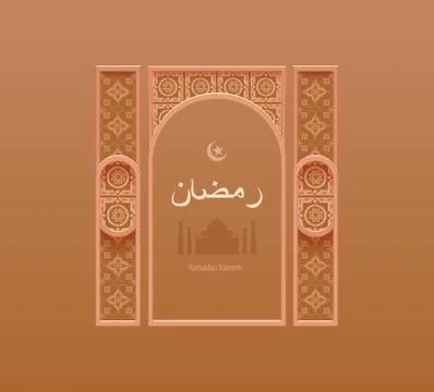 Beige arabesque background Ramadan, decorative Arabic entrance, portal Stock Illustration