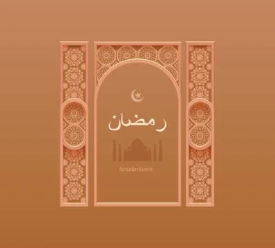 Beige arabesque background Ramadan, decorative Arabic entrance, portal Stock Illustration